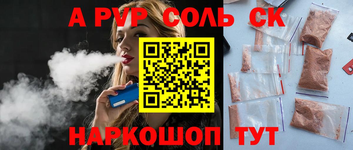 A PVP VHQ  цена наркотик  APVP СК КРИС  Вход с VPN  Карталы  А ПВП кристаллы  Alfa_PVP 