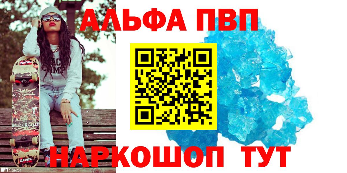 Alpha PVP СК КРИС Карталы