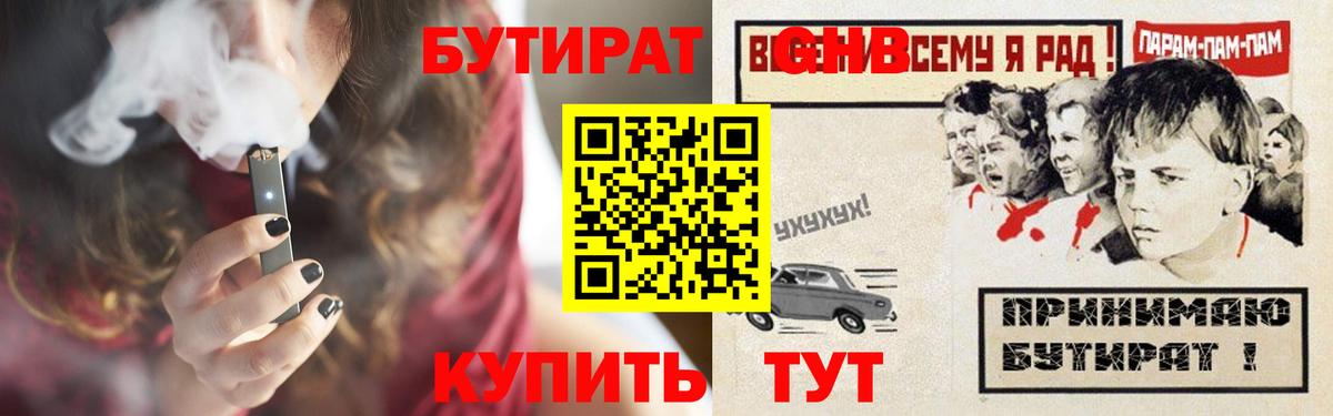БУТИРАТ оксана  Вход с VPN  Карталы 