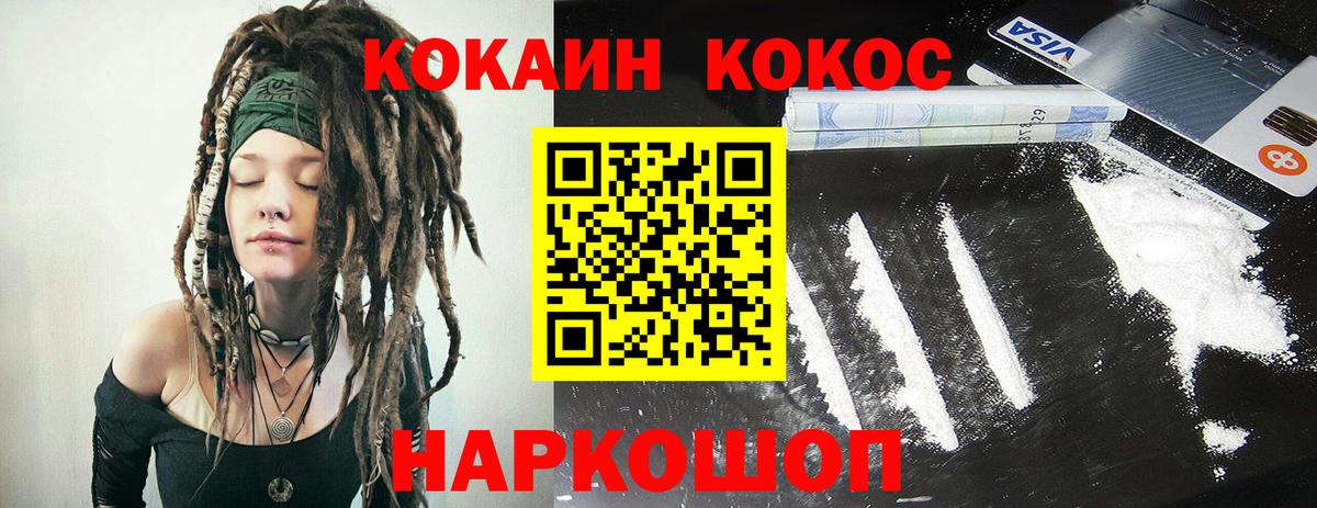 Cocaine Fish Scale  Кокаин  Вход с VPN  Карталы  COCAIN 99% 