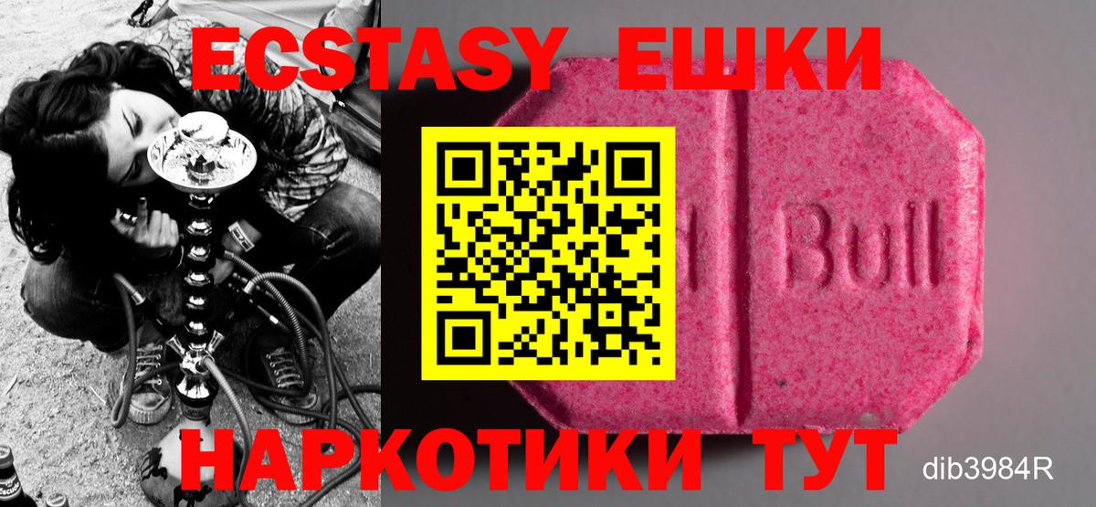 Карталы  Экстази  ЭКСТАЗИ 250 мг  Вход с VPN  Экстази XTC 