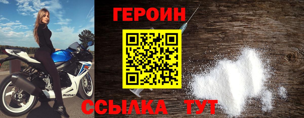 Героин афганец Карталы