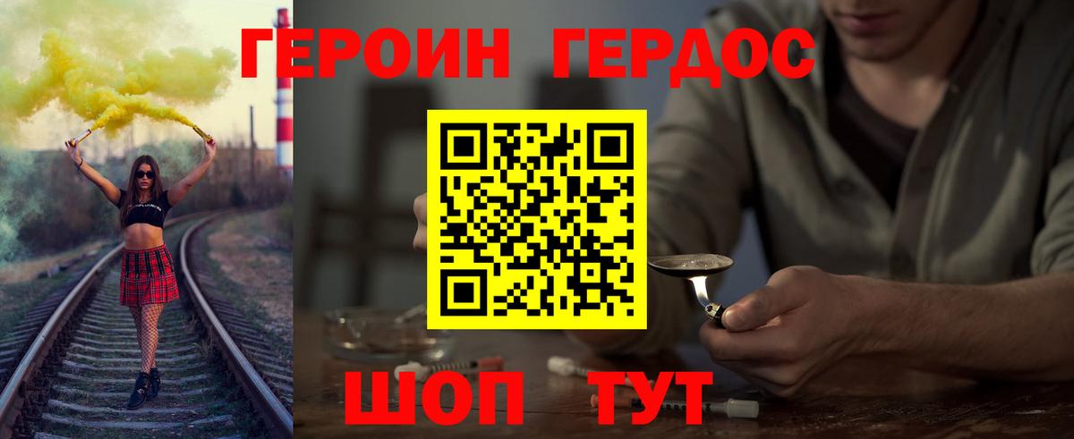 Карталы  ГЕРОИН VHQ  Вход с VPN 