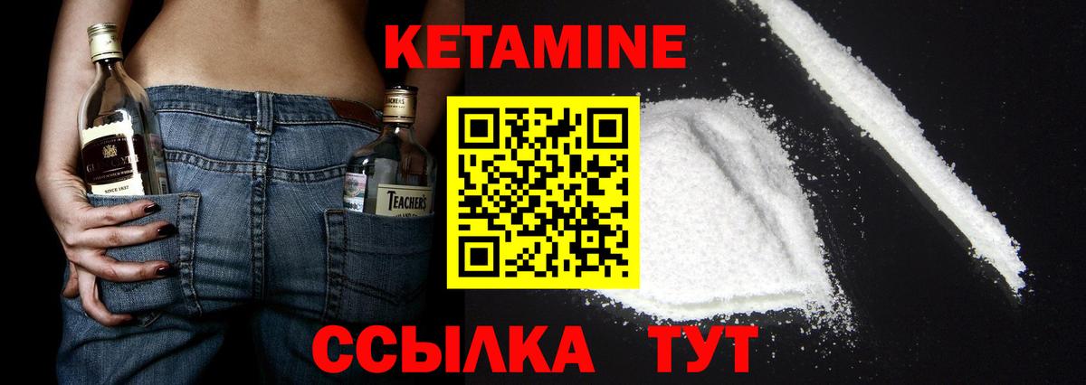 Кетамин ketamine  Вход с VPN  Кетамин ketamine  Карталы 