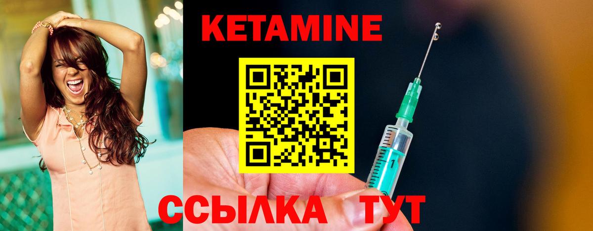 Кетамин ketamine Карталы