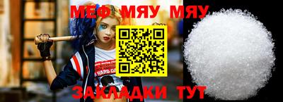 мяу мяу мука Гай