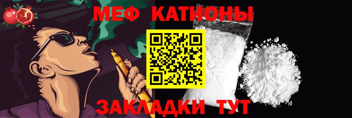 Карталы  Мефедрон мука  Вход с VPN  МЕФ кристаллы 