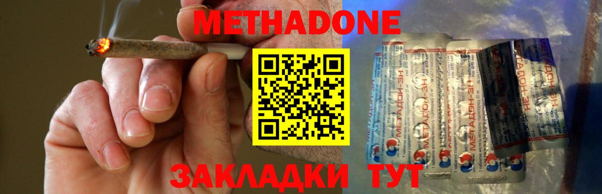Метадон methadone  мега как войти  Карталы  Метадон methadone  Вход с VPN 