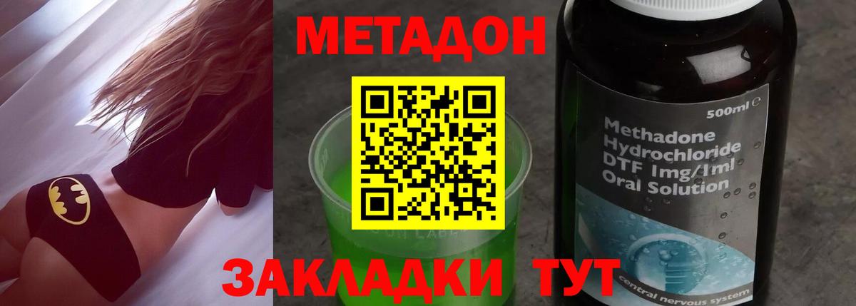 Метадон мёд Карталы
