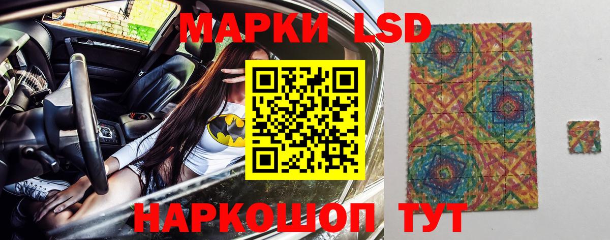 Марки 25I-NBOMe 1,8мг Карталы